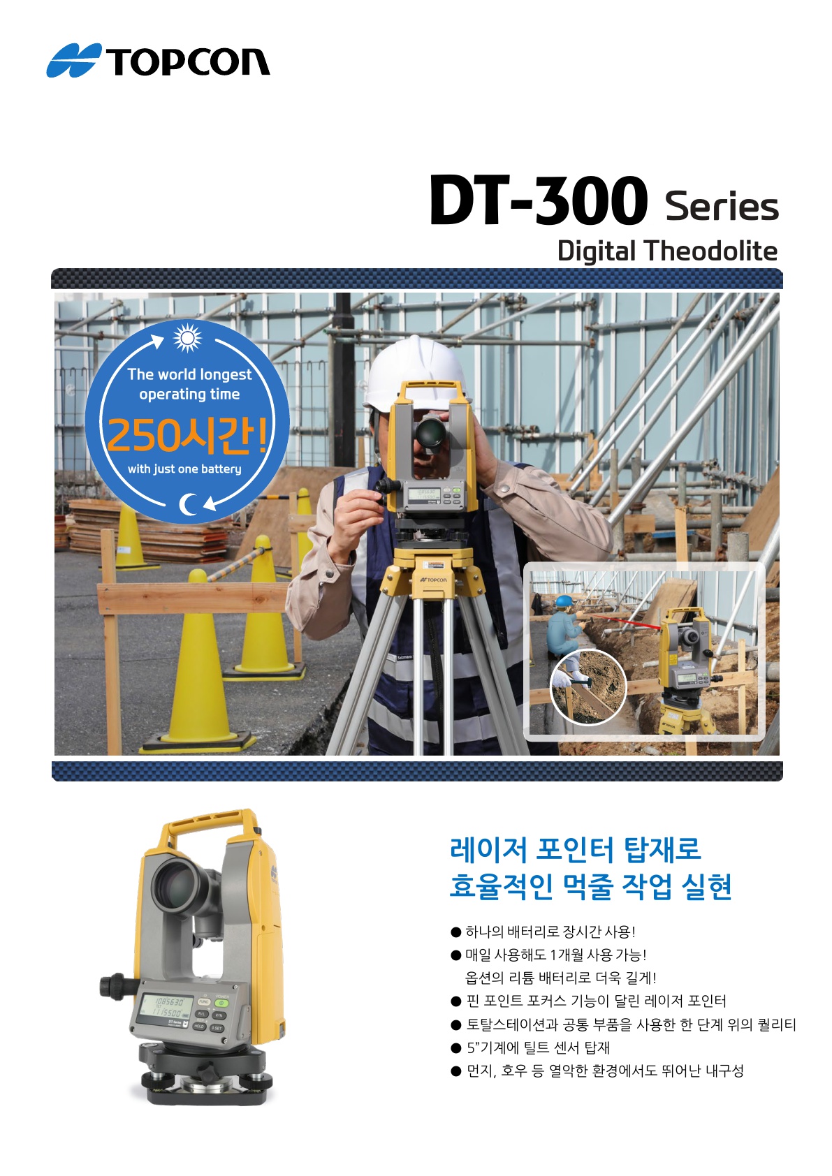 DT-300 완성본_1
