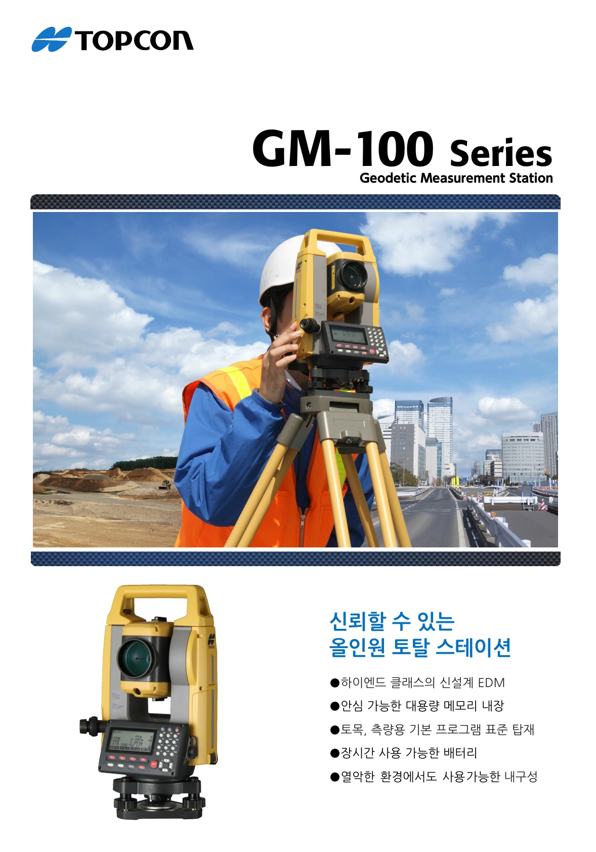 GM100 시리즈 완성본_1
