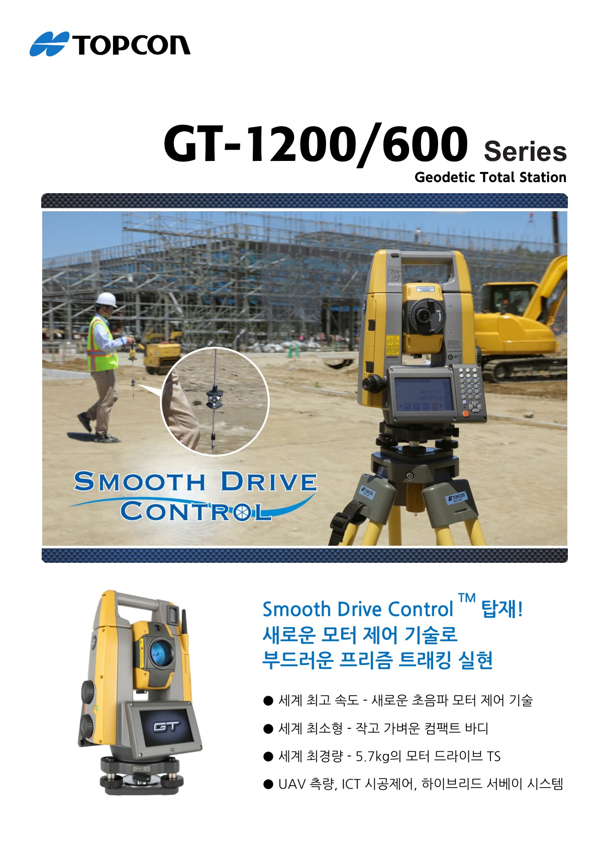 GT-1200-600 완성본_1