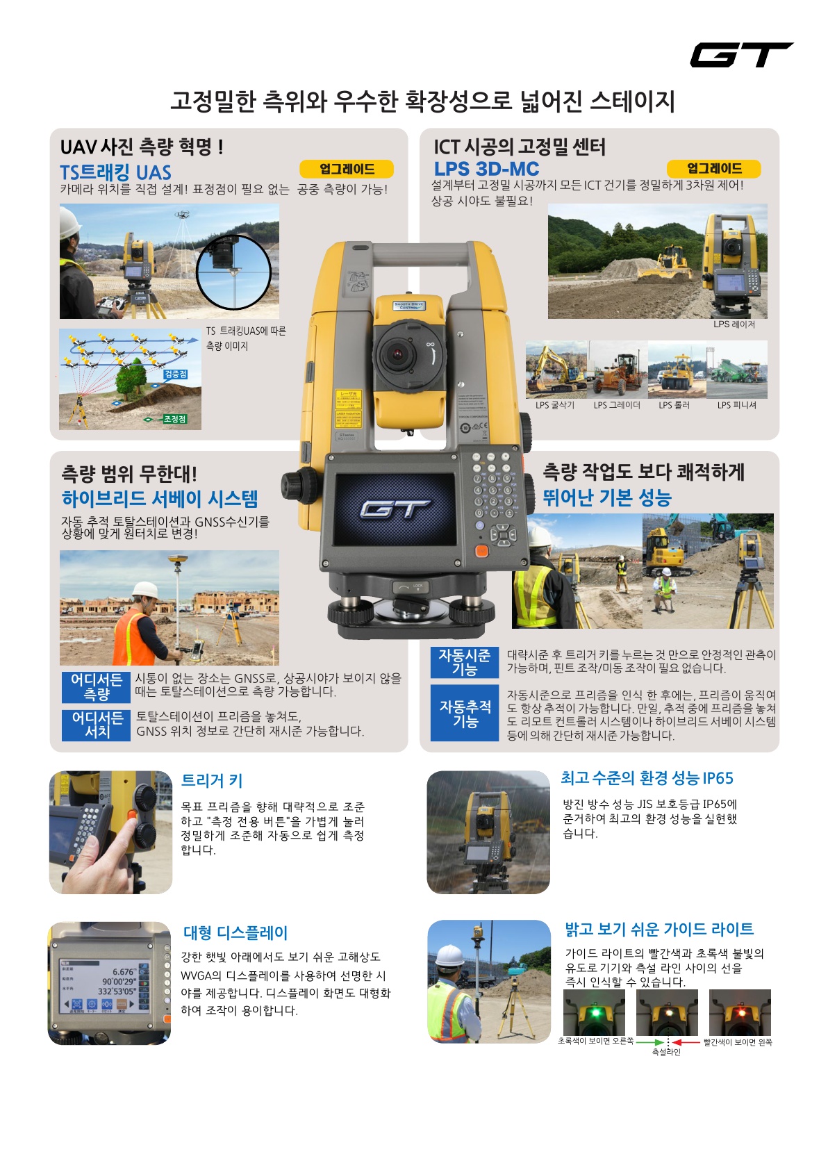 GT-1200-600 완성본_3